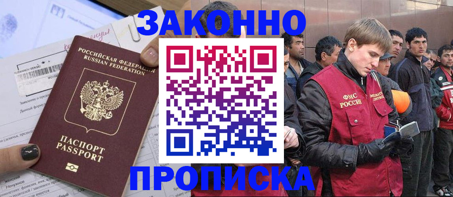 пропишу в квартире в Малгобеке